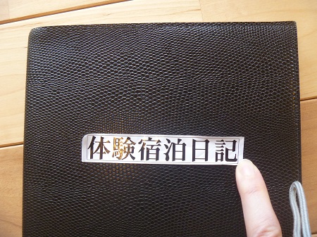 10年に一度の寒波到来!!　体験宿泊は大丈夫かな!?_a0242500_1357565.jpg