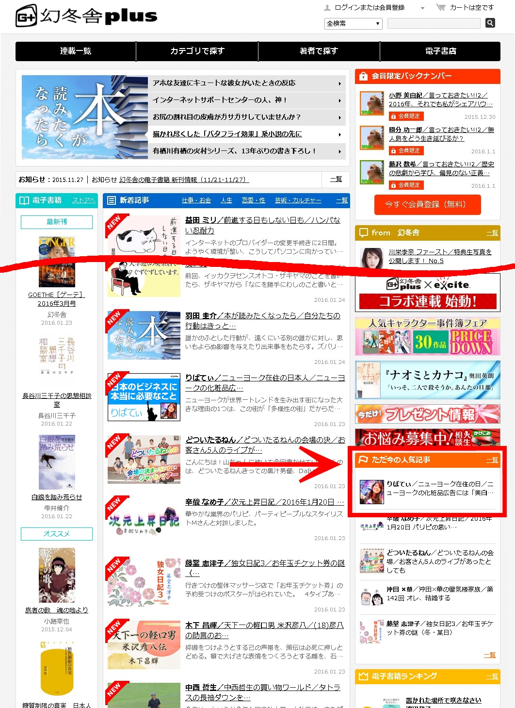 幻冬舎×エキサイトブログのコラボ企画「ニューヨークの化粧品広告には「美白」の文字がない!」_b0007805_926333.jpg