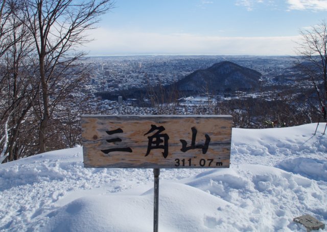 2016年1月23日(土)　奥三角山(標高354m)＆平和の滝_a0345007_9115288.jpg