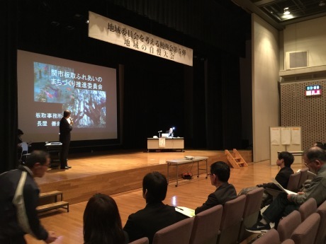 関市の地域委員会「地域の自慢大会」。第１回として反省もありますが、スタートがきれたことが大きい。_a0026530_23433711.jpg