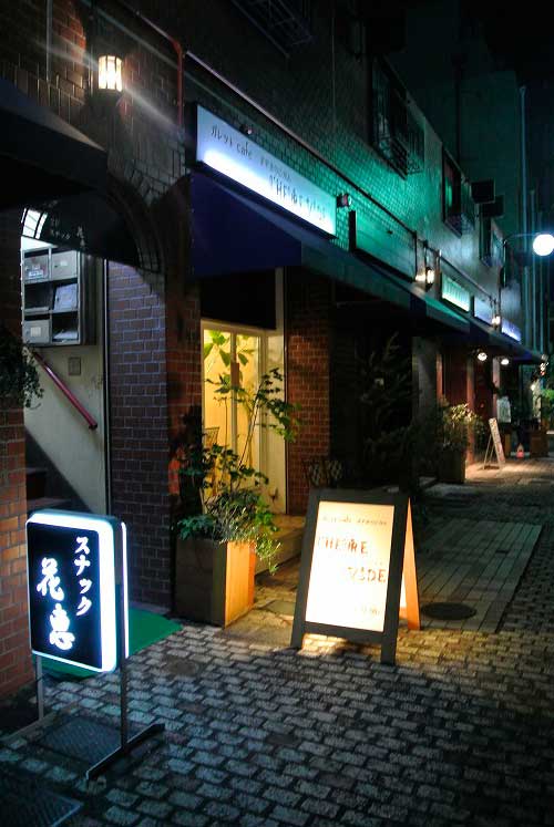 【イースト通りガレット専門店・・・「ガレット cafe すきまのじかん L\'heure vide」(山梨・甲府)】_a0005436_13184645.jpg
