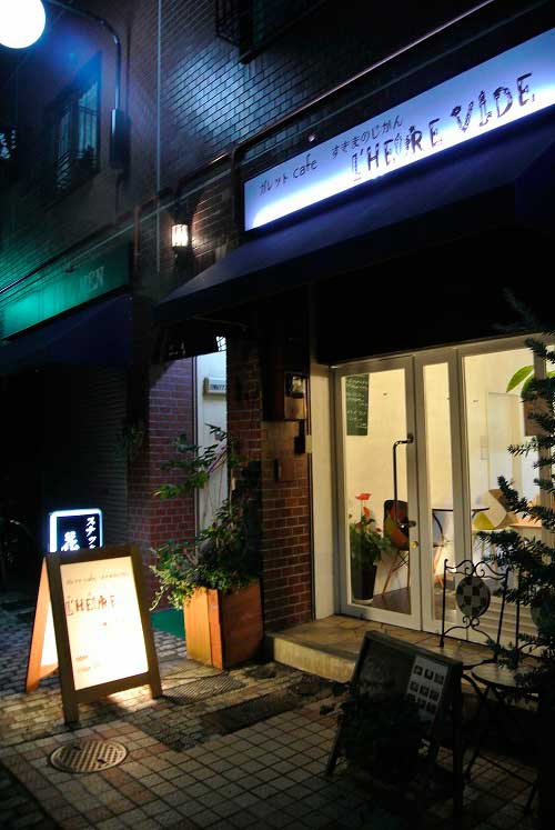 【イースト通りガレット専門店・・・「ガレット cafe すきまのじかん L\'heure vide」(山梨・甲府)】_a0005436_13185569.jpg