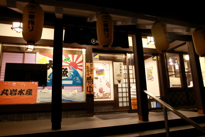 丸岩水産 食べ放題のお刺身コース ~遅い時間でも~_e0227942_22081207.jpg