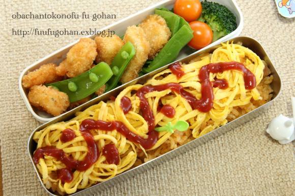 ちょっと変形オムライス弁当_c0326245_11424619.jpg