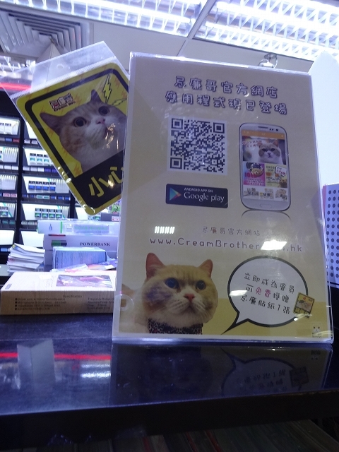 帰り掛けにも忌廉哥 _b0248150_06391880.jpg