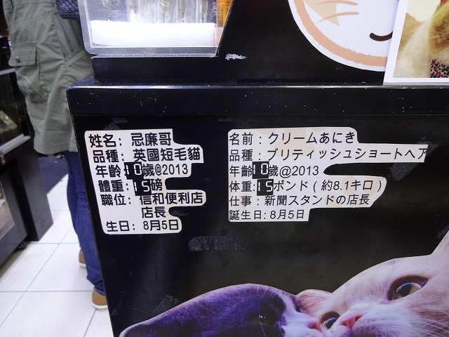 帰り掛けにも忌廉哥 _b0248150_06484080.jpg