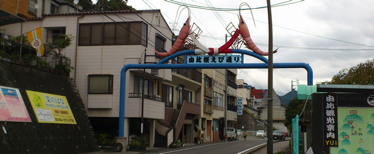 34 由比（ゆい）駅 （JR東海）_a0057057_19584055.png