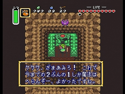 ゼルダの伝説　神々のトライフォース （その２）_c0138466_20475059.jpg