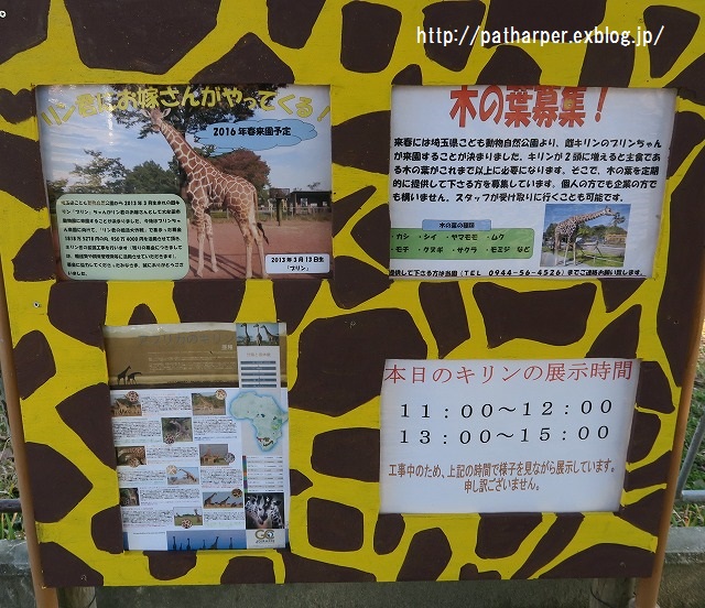 ２０１５年１２月　大牟田動物園　その２_a0052986_22133774.jpg