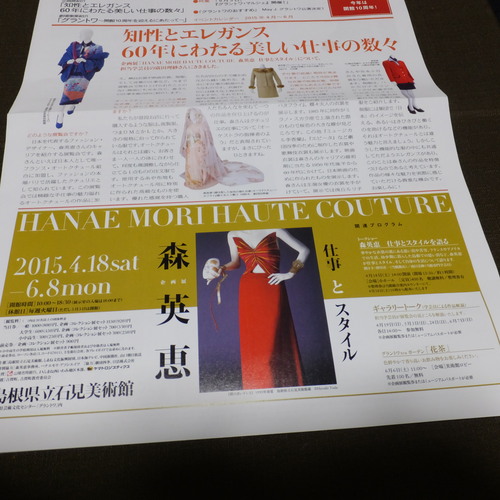 萩藩御用達筆頭 萩の豪商 「熊谷家」_c0192503_12595026.jpg