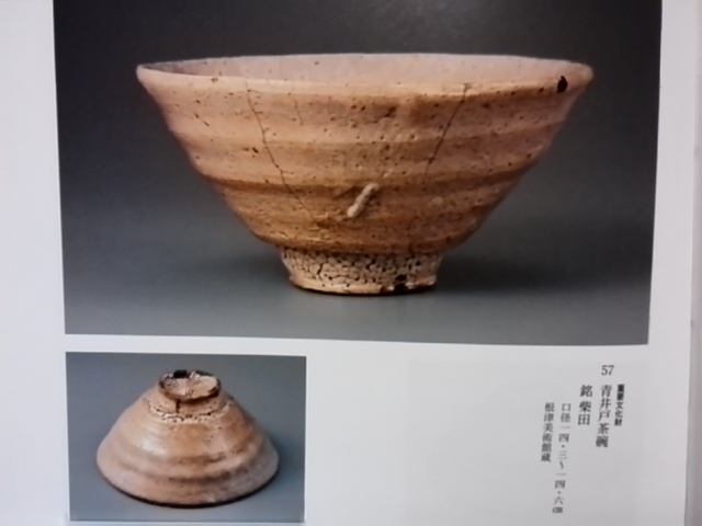 落語の「茶の湯」_a0056406_1740237.jpg