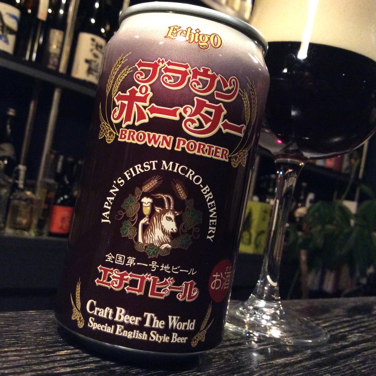 エチゴビール ブラウンポーター_e0125119_15591313.jpg