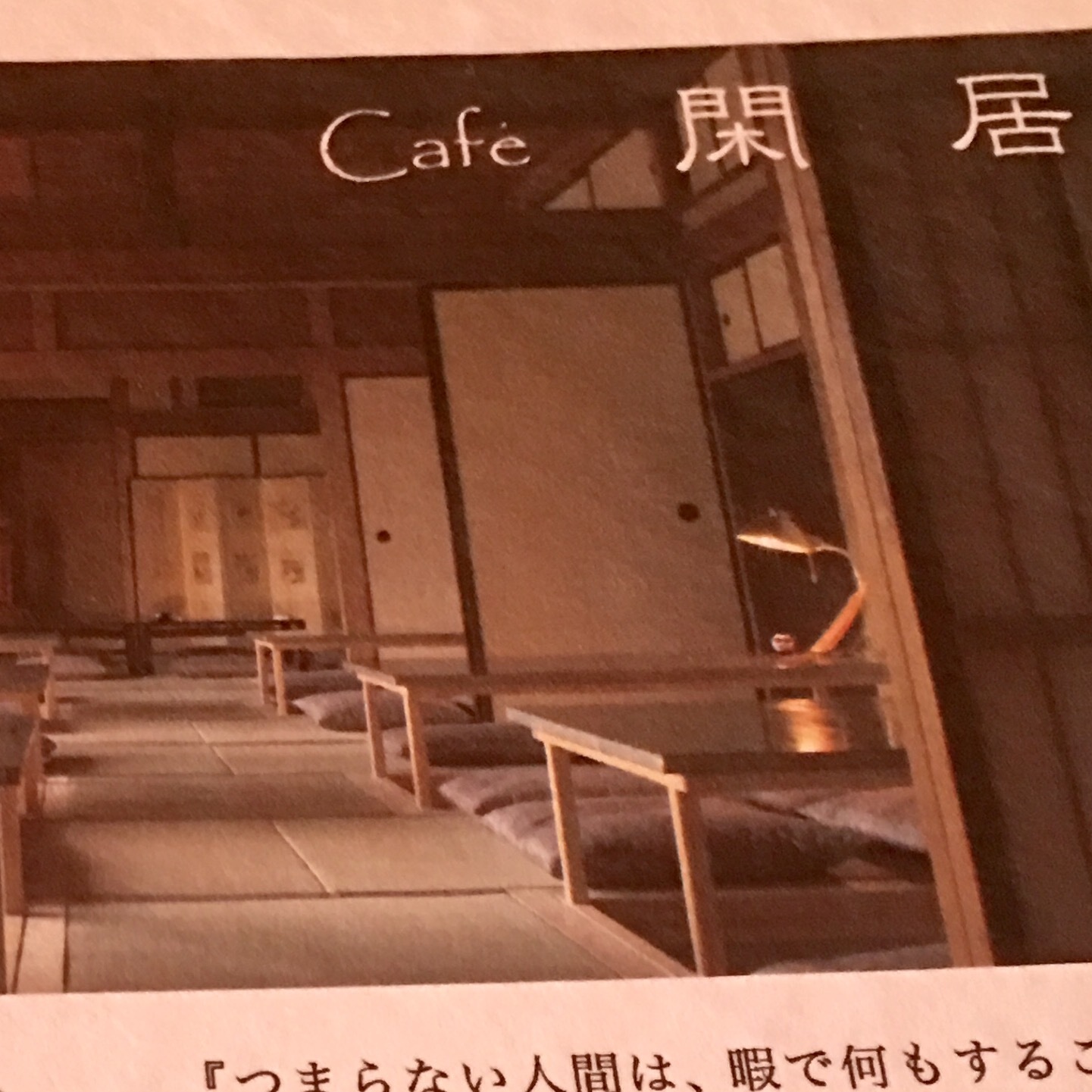 行田のカフェ閑居さんでランチ_c0366722_13422001.jpeg
