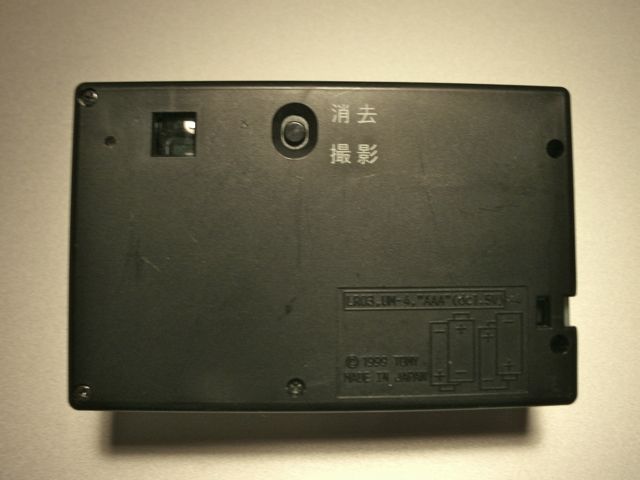 同じ名前でごめんね!のトイデジ_a0136725_10595469.jpg