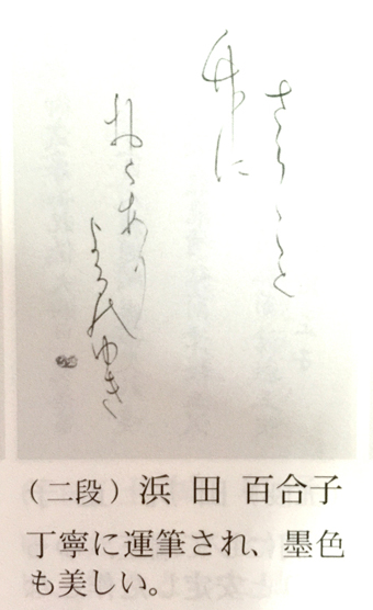 かな文字が、ひさびさに昇級〜！_e0041337_1345280.jpg