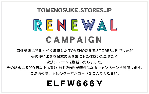 TOMENOSUKE.STORES.JPを刷新しました_a0077842_12522190.jpg