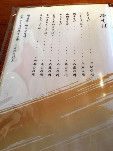松尾そば_e0292546_07210350.jpg