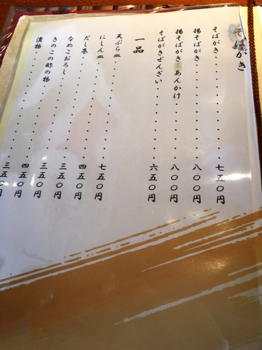 松尾そば_e0292546_07210449.jpg