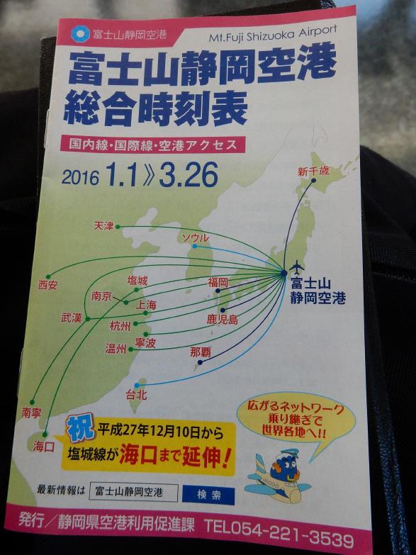 静岡空港行きの中国路線はなぜ1年でこんなに増えたのか ニッポンのインバウンド 参与観察 日誌 静岡空港行きの中国路線はなぜ1年でこんなに増えたのか ニッポンのインバウンド 参与観察 日誌