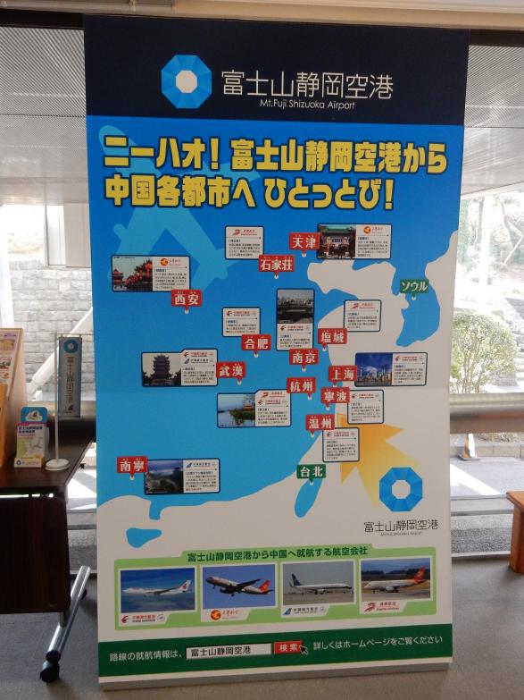 静岡空港行きの中国路線はなぜ1年でこんなに増えたのか ニッポンのインバウンド 参与観察 日誌 静岡空港行きの中国路線はなぜ1年でこんなに増えたのか ニッポンのインバウンド 参与観察 日誌