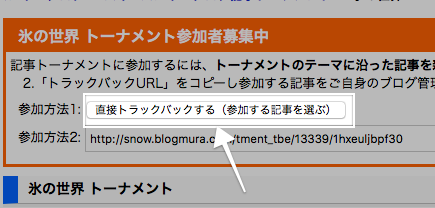 「にほんブログ村」というサイトの「記事トーナメント」に参加してみる_d0112463_14171225.png