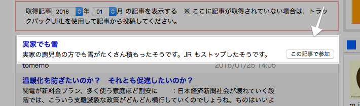 「にほんブログ村」というサイトの「記事トーナメント」に参加してみる_d0112463_14175539.png