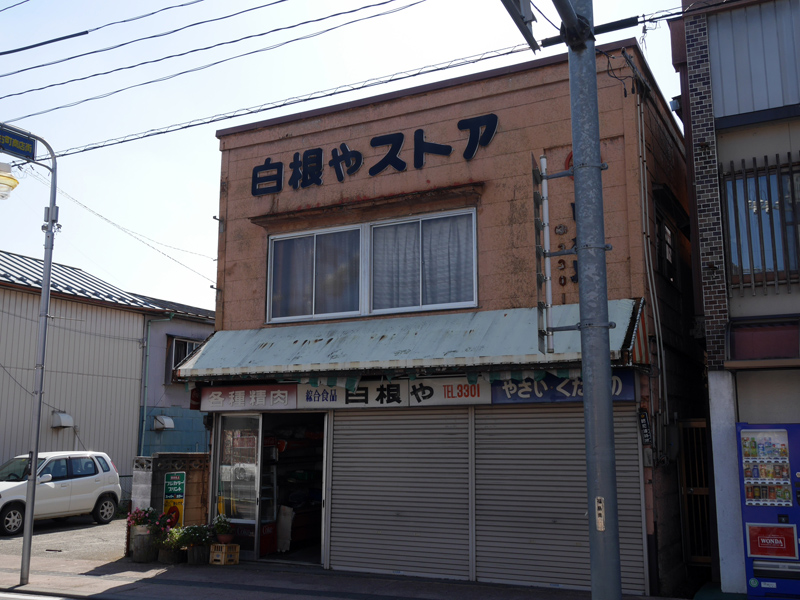現役昭和レトロ商店_f0130879_22595164.jpg
