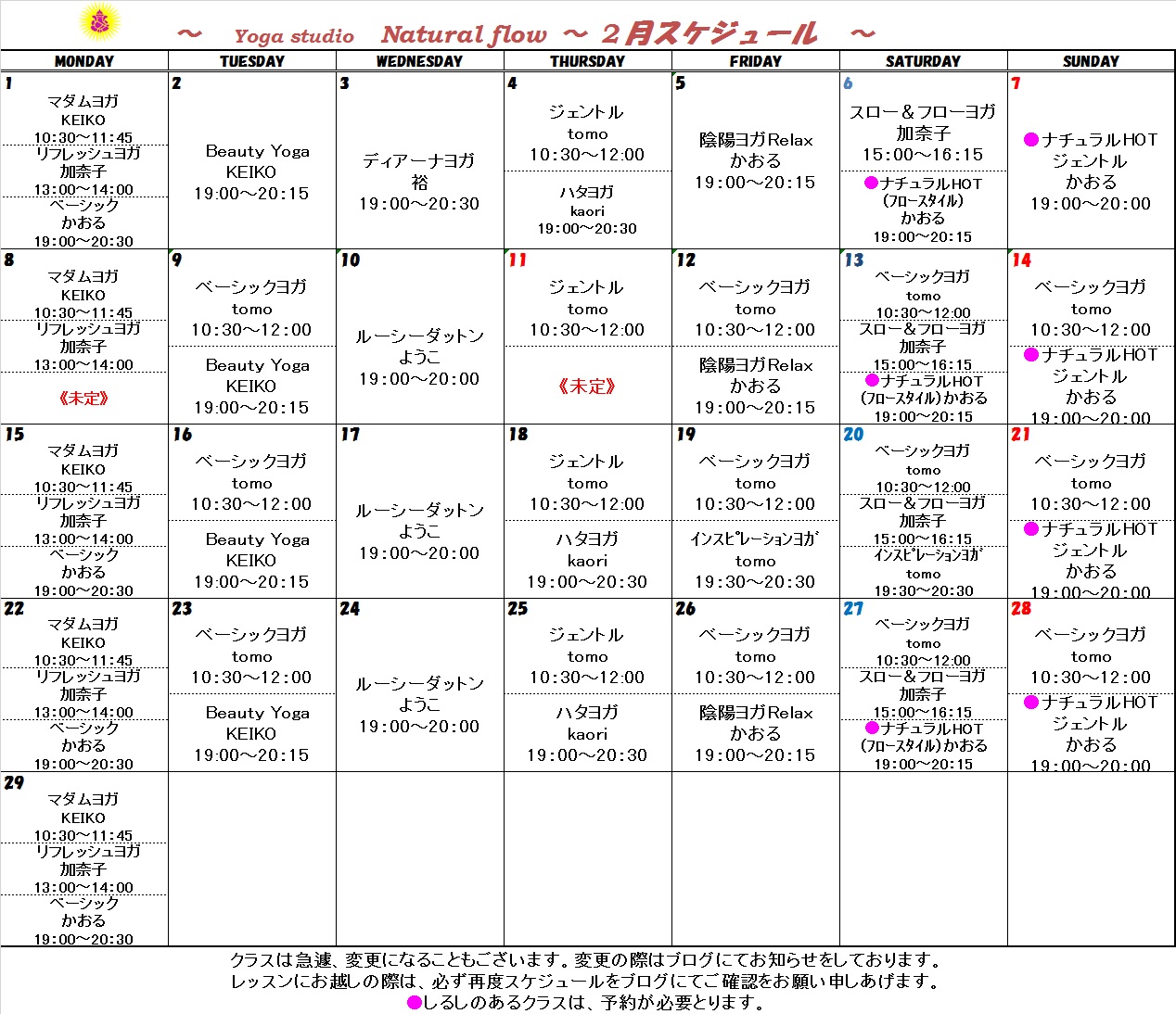 2月タイムスケジュールのお知らせ_a0197904_1529417.jpg