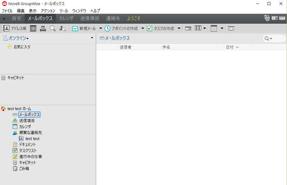 GroupWise 2014 R2 の SUSE Linux へのインストール_a0056607_1453685.jpg
