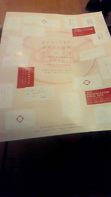 芸術工科大学の卒展2_d0256914_1846921.jpg