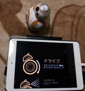 BB8一目ぼれ_f0087347_2382587.jpg