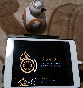 BB8一目ぼれ_f0087347_2384142.jpg