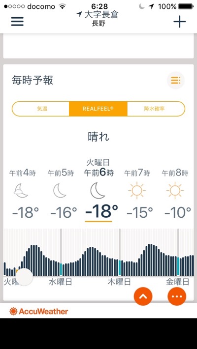 マイナス18℃の朝_d0133485_21304755.jpg