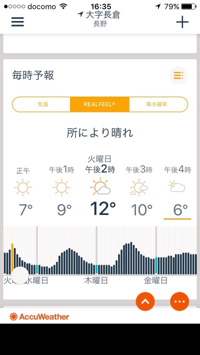 マイナス18℃の朝_d0133485_21331499.jpg