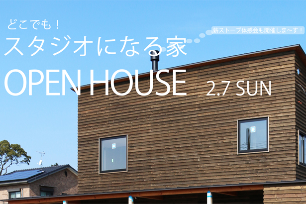 「どこでも!スタジオになる家/久山の家」の完成見学会を開催します♪_e0029115_17224076.jpg