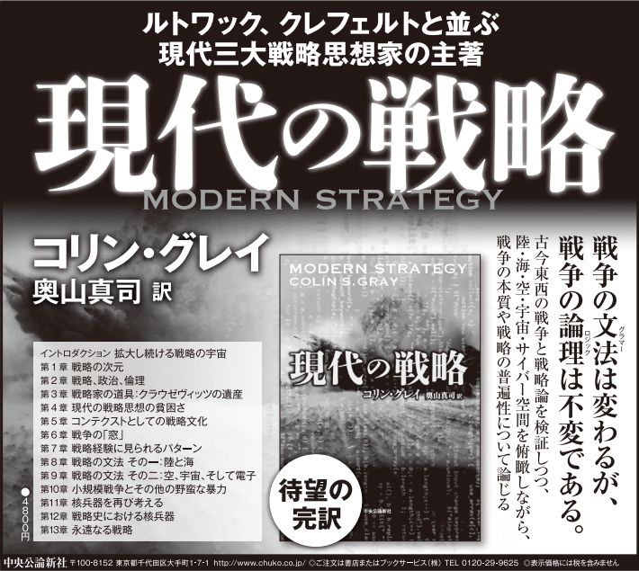 週刊ダイヤモンド「地政学超入門」にインタビュー掲載_b0015356_1292269.png