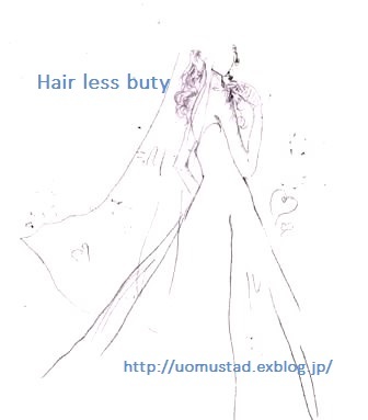 結婚前にレーザー脱毛をすすめるわけ - Hair less buty ~ムダ毛の処理のあれこれ＆医療レーザー脱毛のすすめ