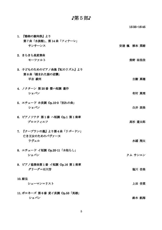 千葉大学ピアノサークル ショパンの会 Math Notes 千葉大学ピアノサークル ショパンの会 Math Notes