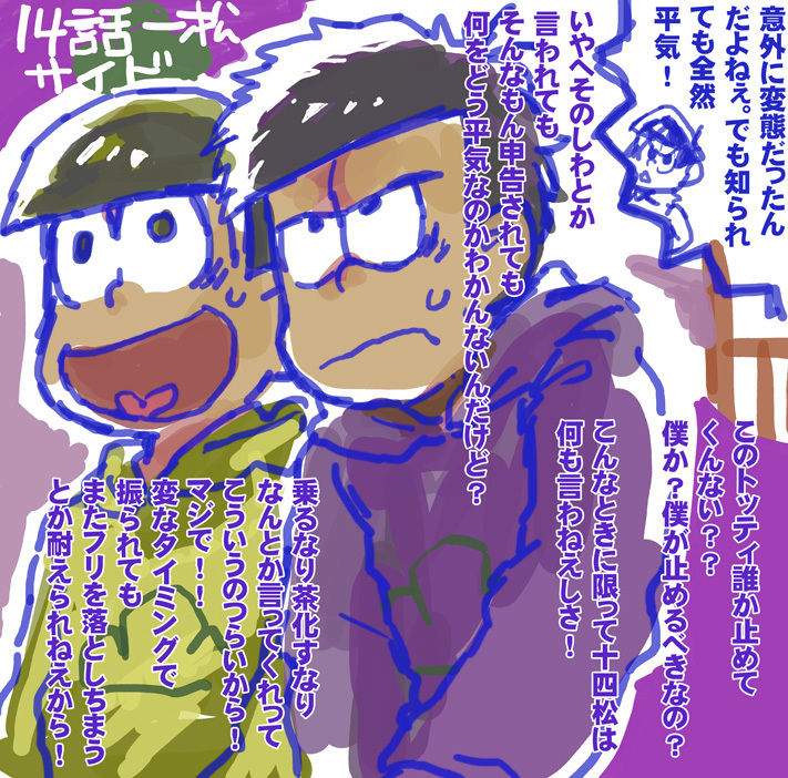 16話ネタの14話 血祭り