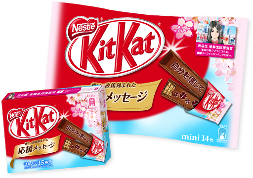 キットカット_f0172281_6305626.png