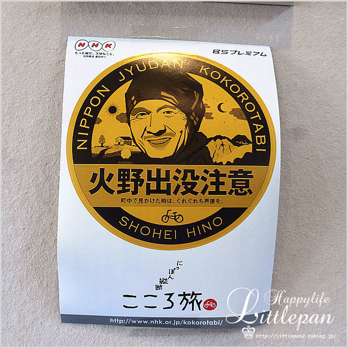 にっぽん縦断 こころ旅 チビボーダーpanとのhappy Life Part にっぽん縦断 こころ旅 チビボーダーpanとのhappy Life Part