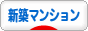 マンション買いました！その１_a0341288_17241863.gif