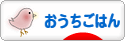 引越し日＆引越し屋さんも決めました(´∀｀)と、昨日の晩ごはんは鮭のパン粉焼き！_a0341288_17253703.gif