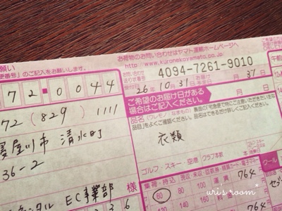 また夫在宅時にポチったものが届く件(´Д` )と、昨日のごはんは和定食!_a0341288_17260819.jpg