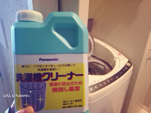 洗濯機のお掃除と、わが家のキッチンマット。_a0341288_17271609.jpg