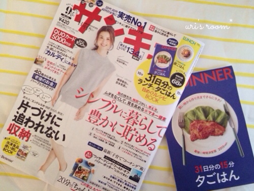 雑誌に掲載して頂きましたご報告(´∀`)と、息子の部屋に新たな雑貨。_a0341288_17283275.jpg