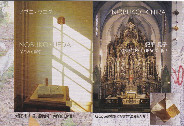 桑名で展覧会_c0100195_22133281.jpg