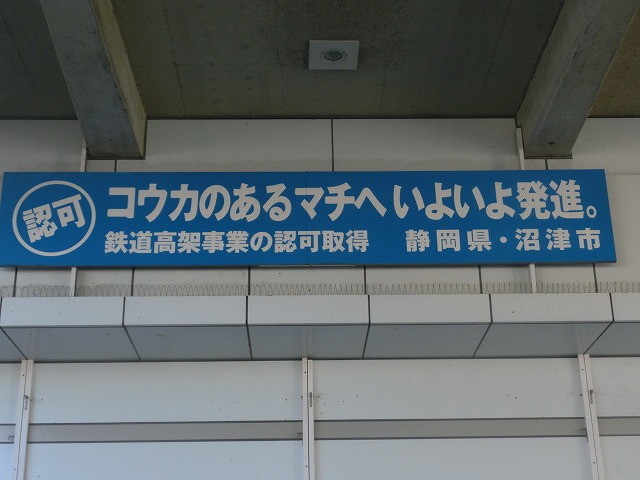 富士市でも検討が必要 建設水道委員会で沼津市の「市営住宅への民間活力導入」を視察_f0141310_820113.jpg