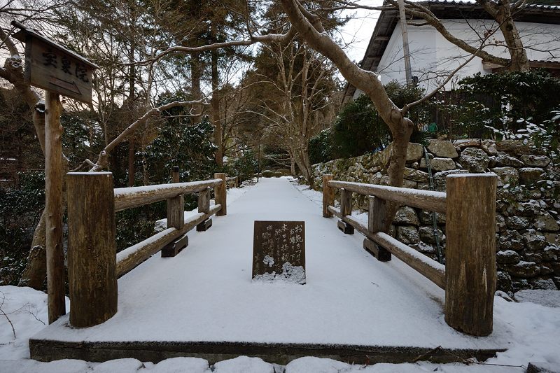 大原雪景色 其の二・宝泉院_f0032011_1936855.jpg
