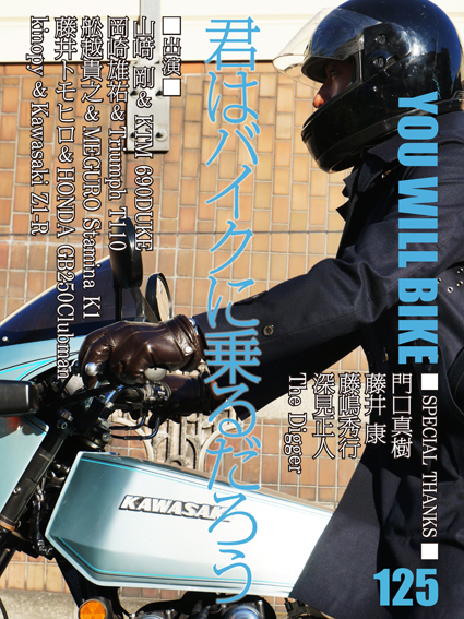 更新後記 VOL.125_f0203027_152724.jpg